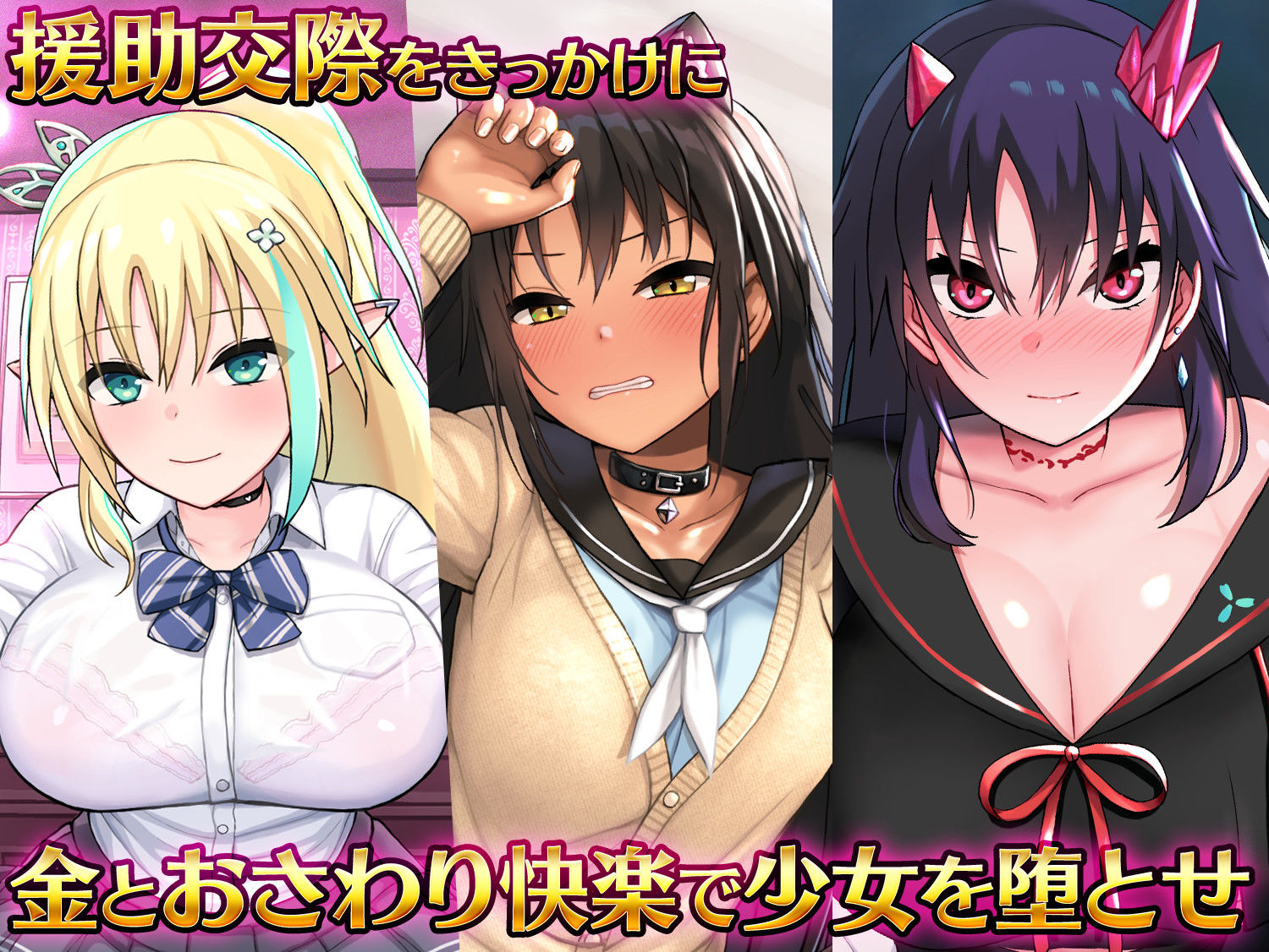 援交ファンタジー〜愛と勇気と援交で世界を救う物語〜 サンプル8ページ目