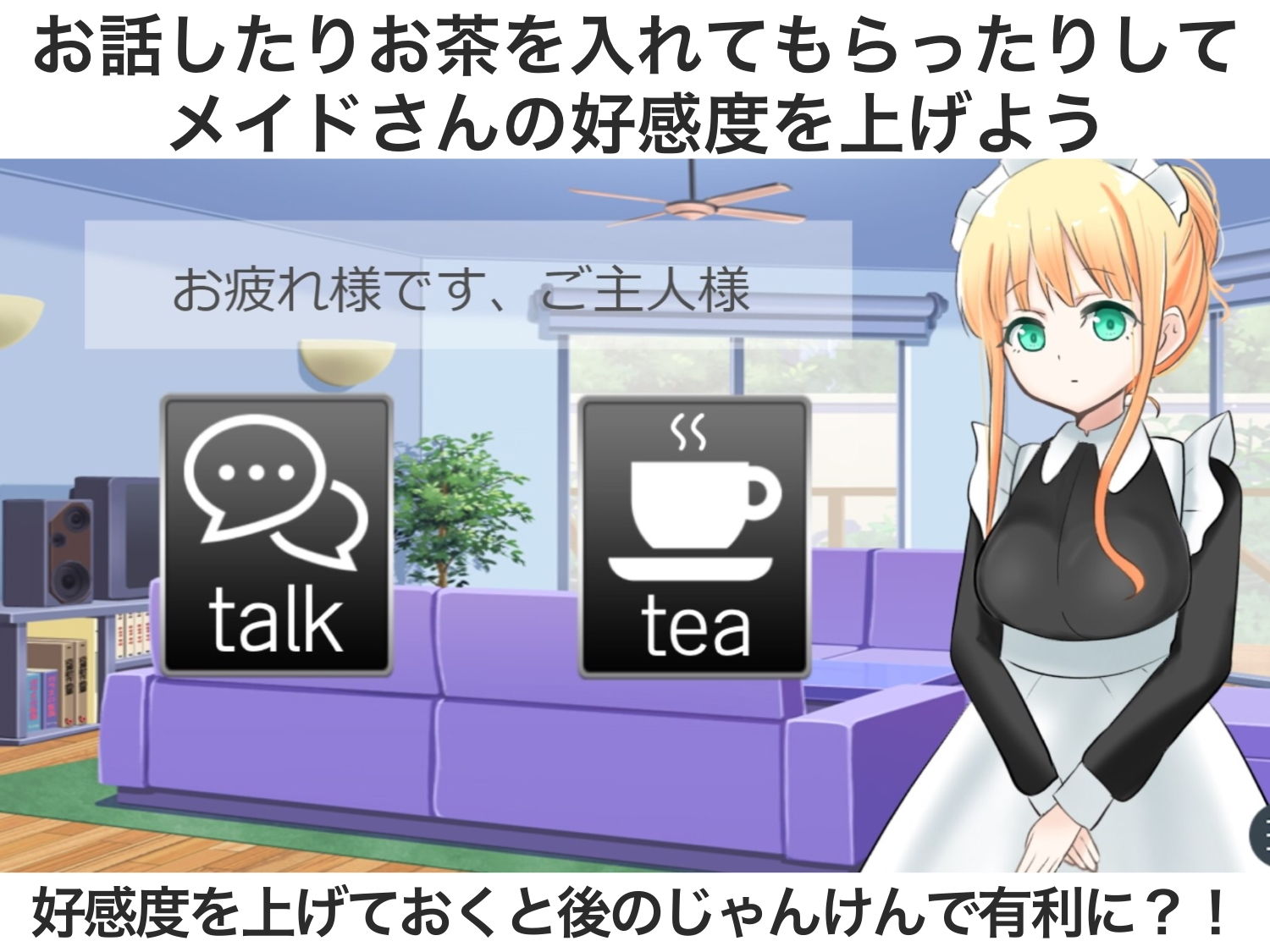 家政婦を雇いましたが打ち解けるためにジャンケンを始めた結果‐らら‐ サンプル1ページ目