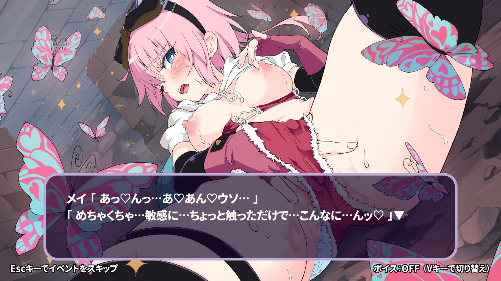 メイの迷宮 サンプル8ページ目