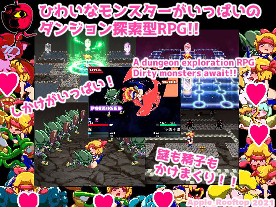 強●種つけ！ダーティダンジョン サンプル1ページ目