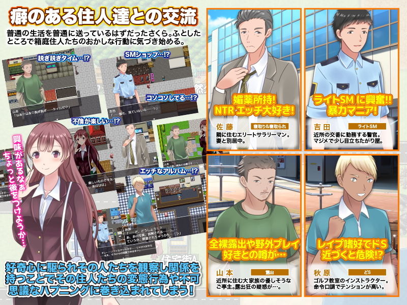 浮気、寝取られ…ご近所さんとの背徳な日常箱庭生活を楽しむRPG サンプル2ページ目