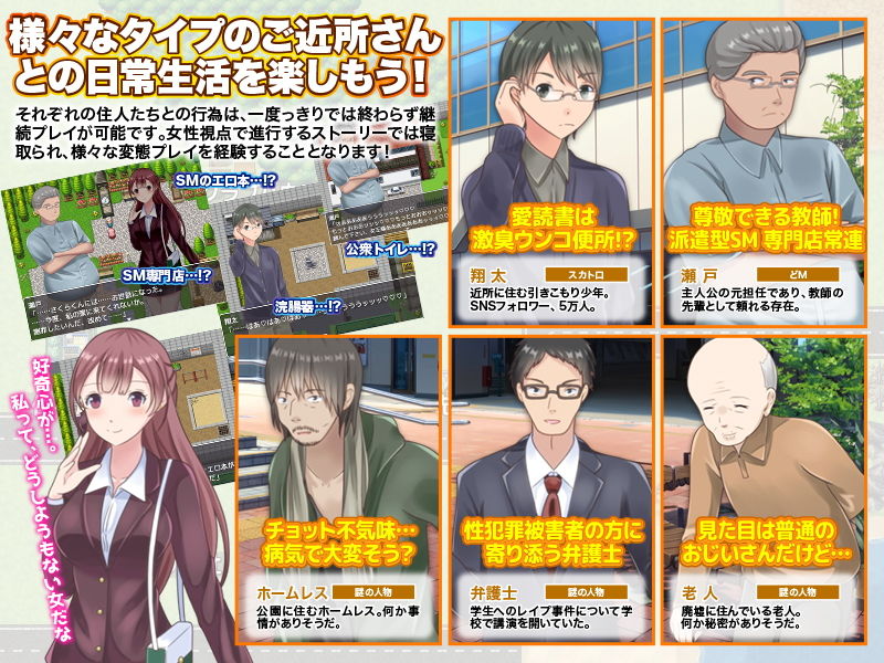 浮気、寝取られ…ご近所さんとの背徳な日常箱庭生活を楽しむRPG サンプル3ページ目