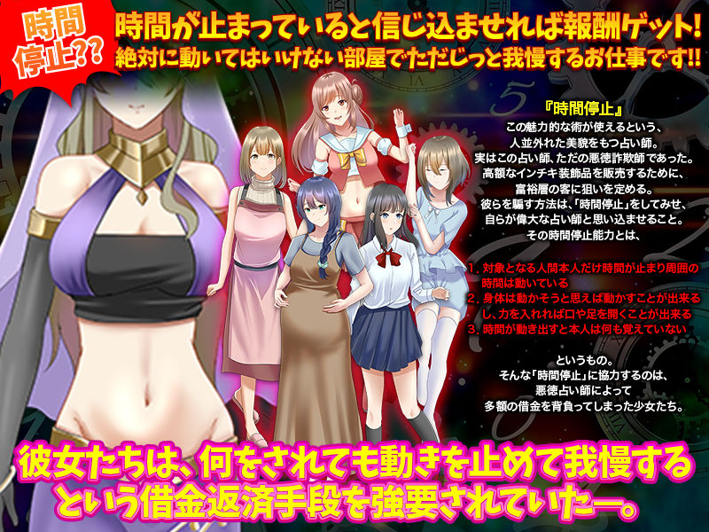 時間停止が成功しているようにただ我慢するお仕事 サンプル1ページ目
