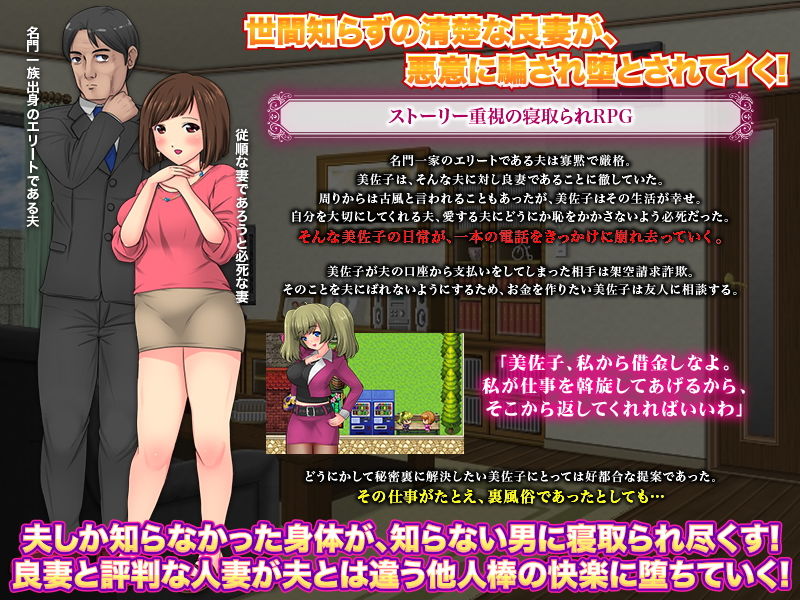 人妻出張ヘルス 美佐子の場合 サンプル1ページ目