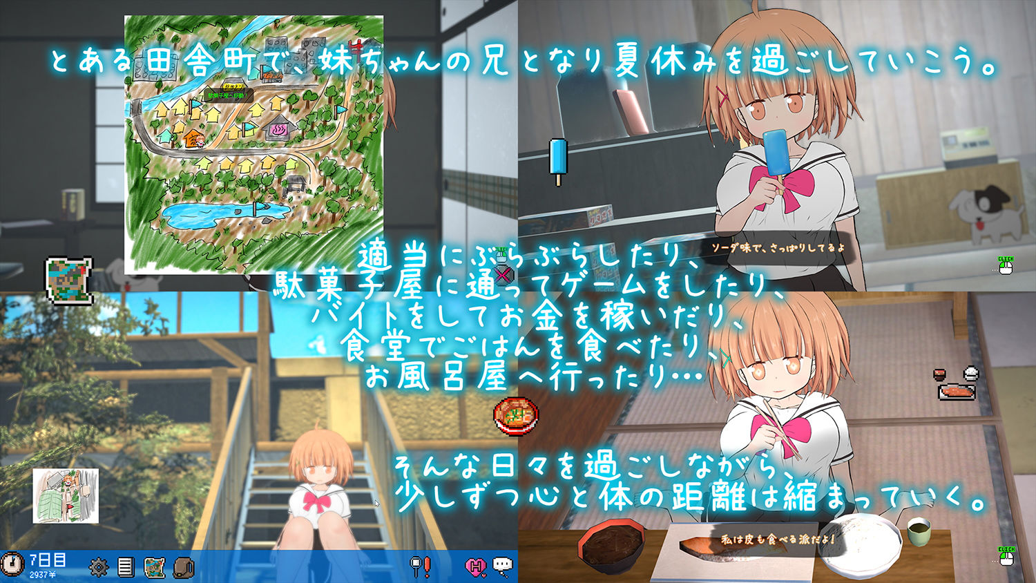 夜伽道 〜タピオカちゃんと田舎の夏休み〜 サンプル1ページ目