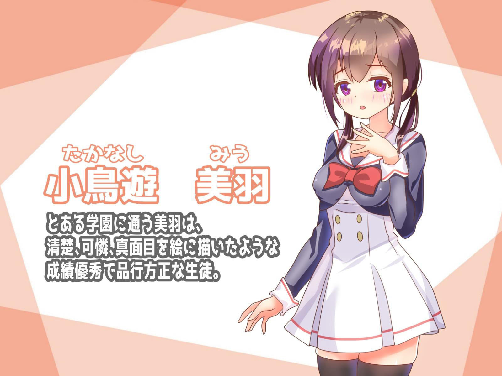 ねとって！コスプレイヤー サンプル1ページ目