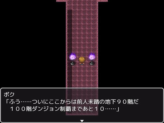 地下90階のクイーンサキュバス サンプル1ページ目