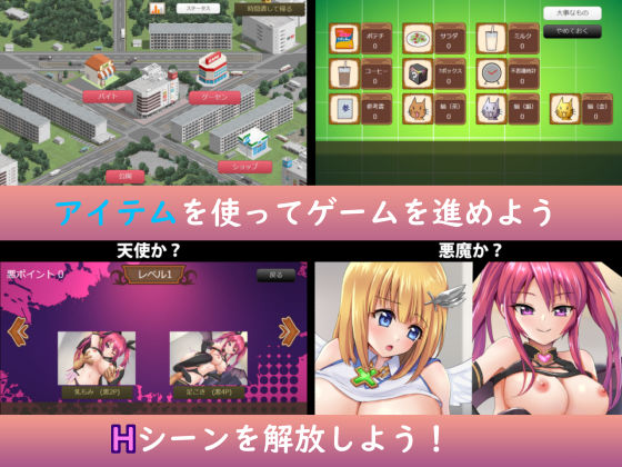 心の中の天使と悪魔！？〜選択する運命〜 サンプル4ページ目