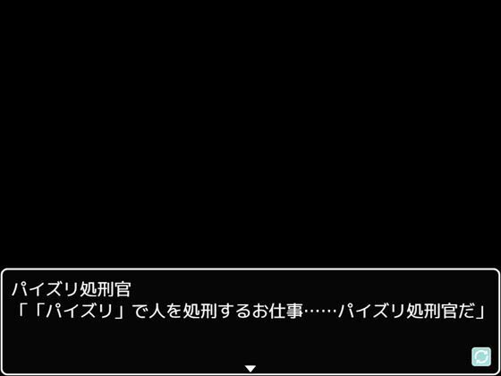 パイズリ処刑官 サンプル1ページ目