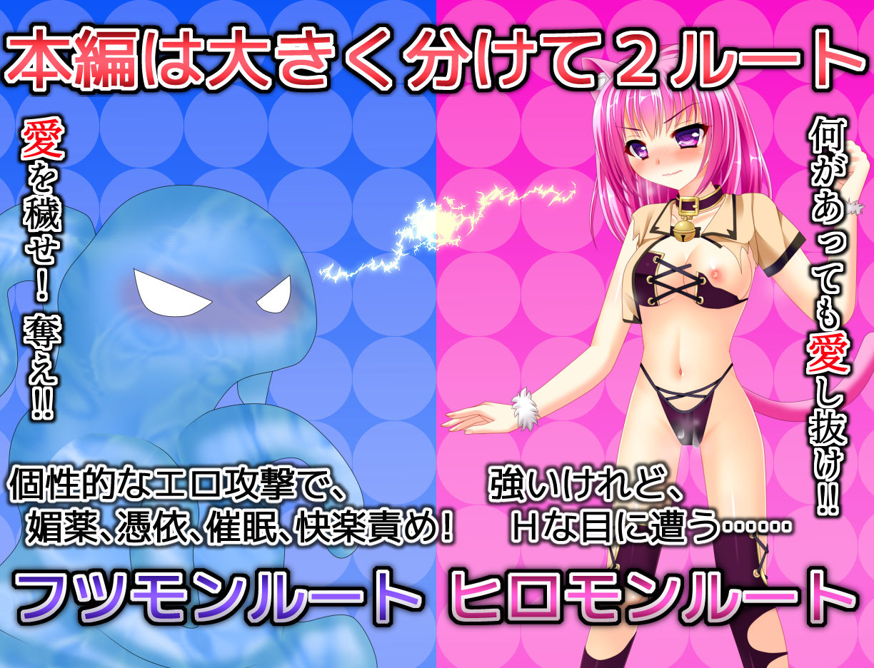 ヒロモンSLG -不思議な魔物と調教師- サンプル2ページ目