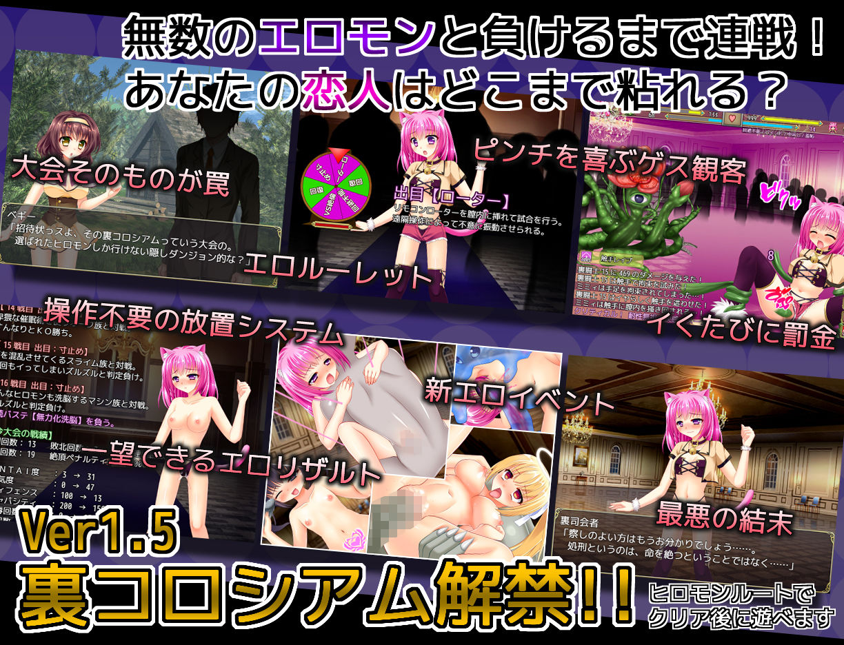 ヒロモンSLG -不思議な魔物と調教師- サンプル8ページ目