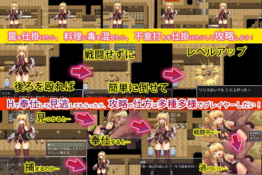 冒険者リリスの鉄拳盗賊退治！ サンプル1ページ目