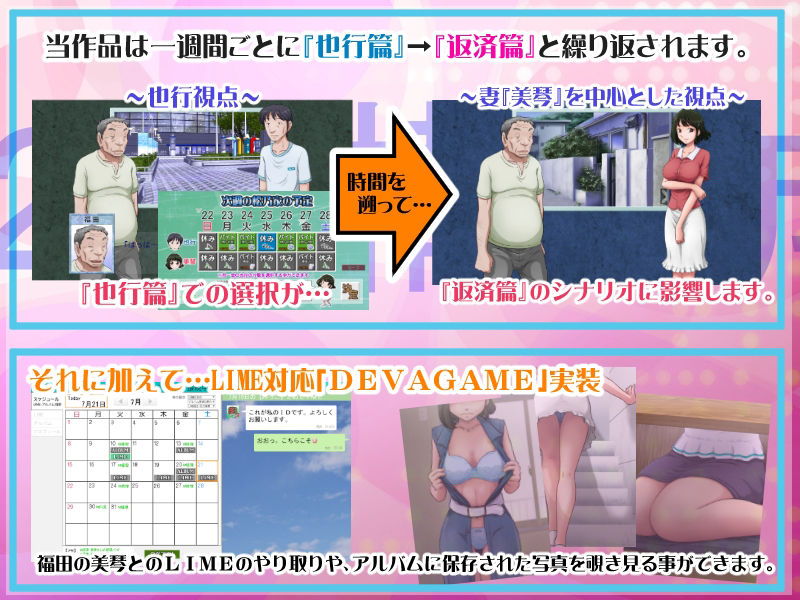 とある夫婦の返済計画 サンプル1ページ目