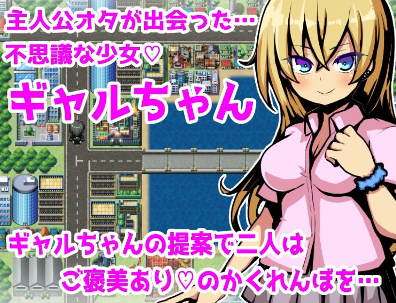 ギャルちゃんとオタくん サンプル1ページ目