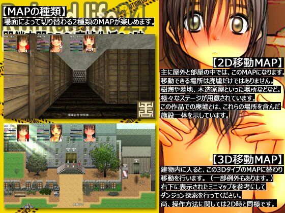 閉鎖空間RPG 廃墟生活24時 サンプル2ページ目