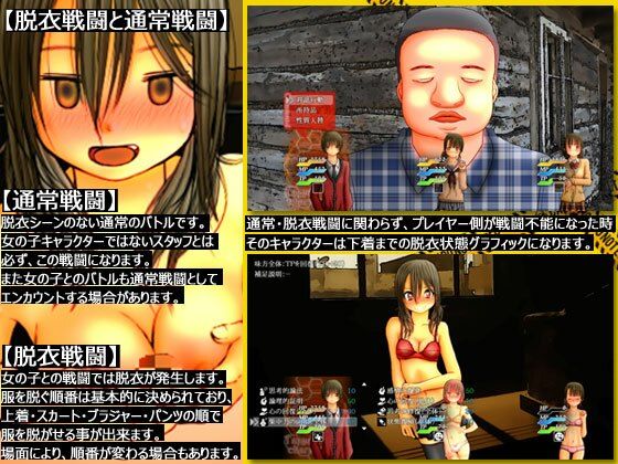 閉鎖空間RPG 廃墟生活24時 サンプル3ページ目
