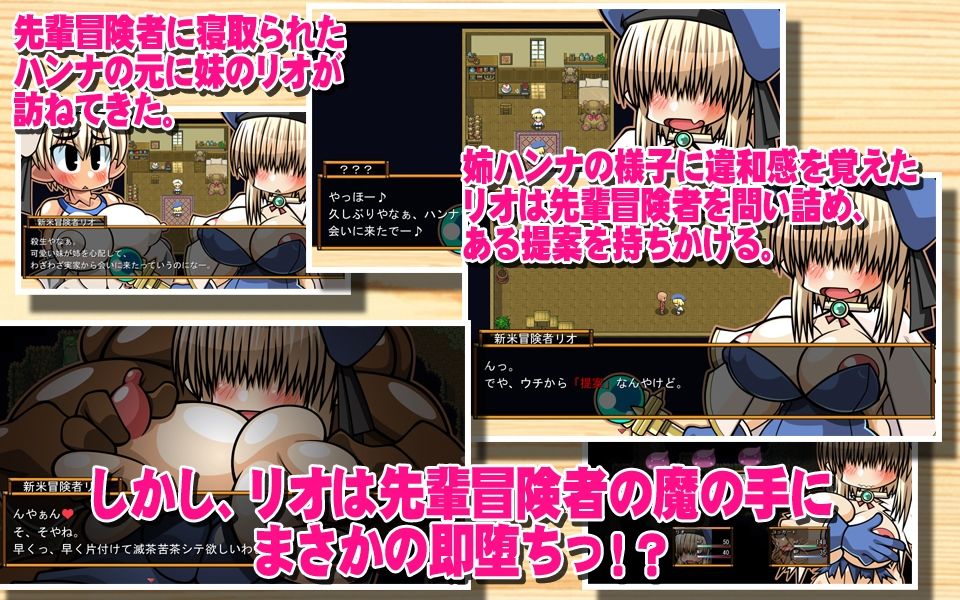 くえすと＆クエスト〜 ドワーフ娘のハンナ＆リオ姉妹丼編 サンプル1ページ目