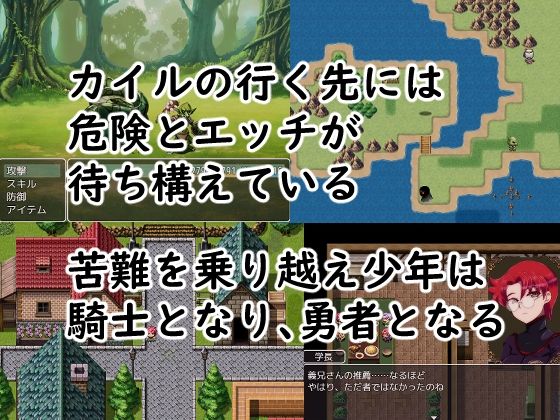 勇者カイルの冒険 サンプル1ページ目