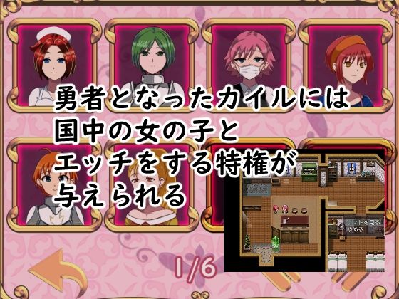 勇者カイルの冒険 サンプル2ページ目
