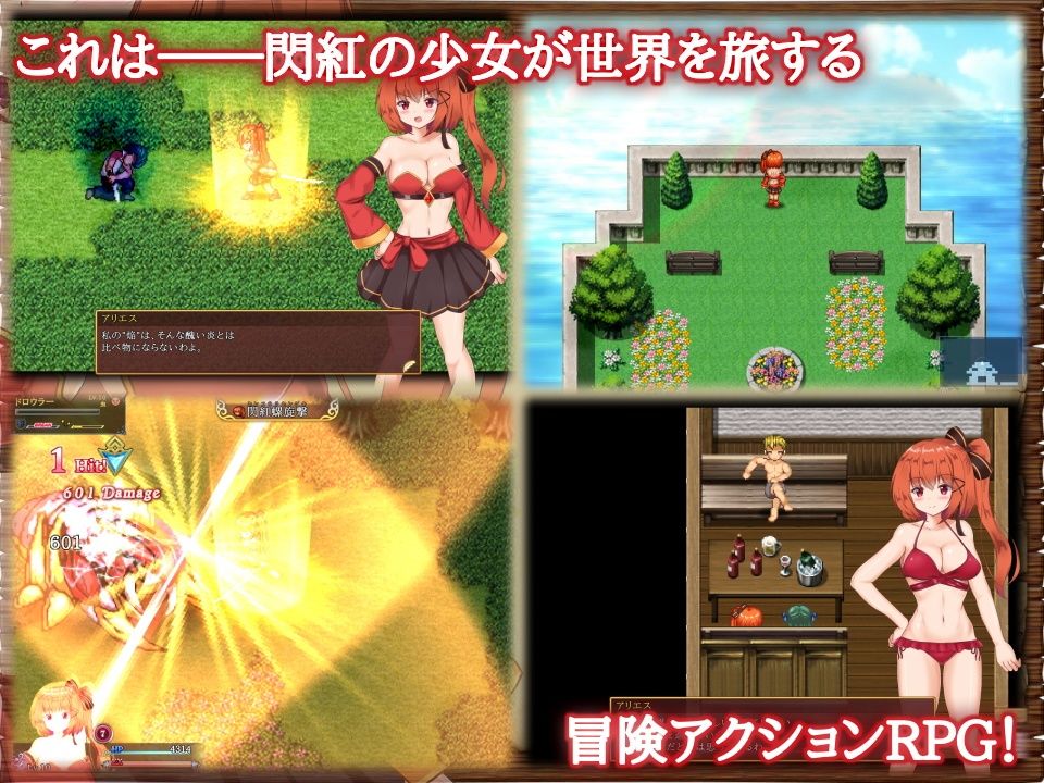 閃紅のアリエス（FANZA版） サンプル1ページ目