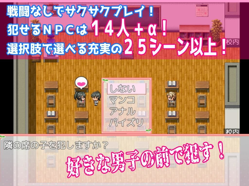 魔法少女がいる学校に転校してNPCを●すヤツ サンプル3ページ目