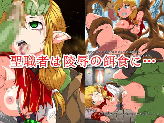 狂気と鮮血の爪 サンプル2ページ目