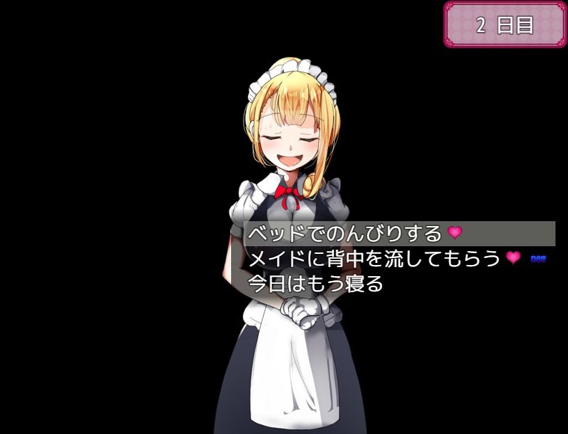 巨乳メイドの献身デイズ サンプル5ページ目