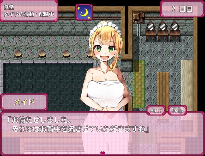 巨乳メイドの献身デイズ サンプル6ページ目