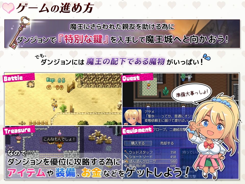 ギャルブレイブ〜ギャルビッチが異世界で魔王にさらわれた親友を救うついでに世界も平和にしちゃう！？〜 サンプル2ページ目