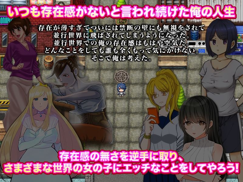 無反応レ●プ！何をしても無視される世界を巡ってみたよWW サンプル1ページ目