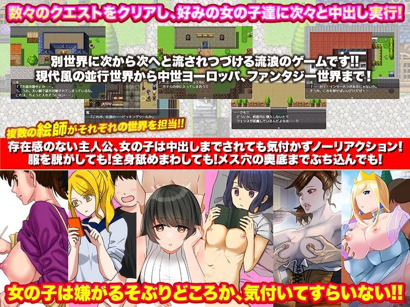 無反応レ●プ！何をしても無視される世界を巡ってみたよWW サンプル2ページ目