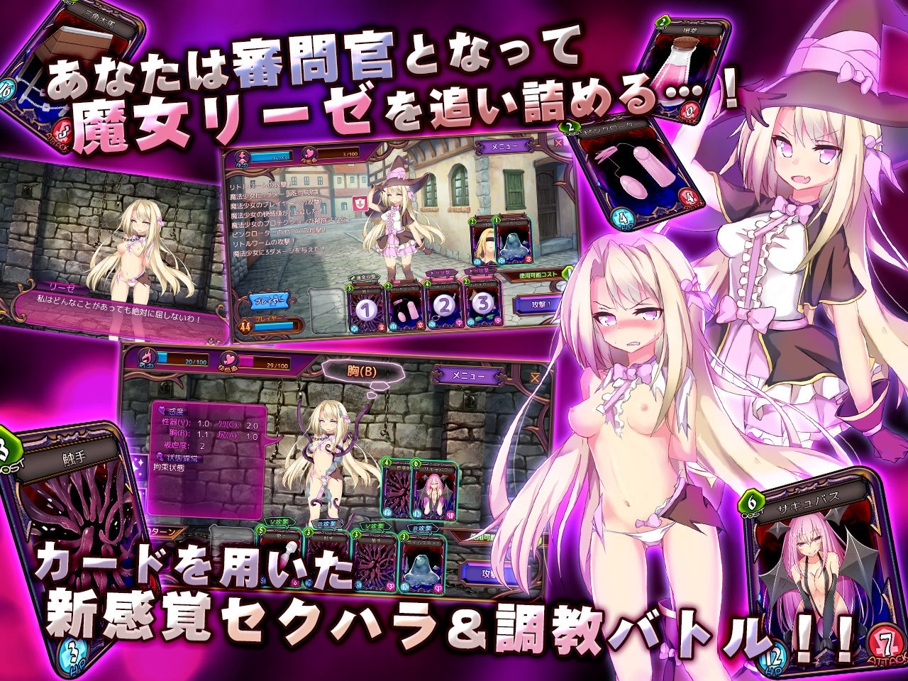 魔女裁判 サンプル1ページ目