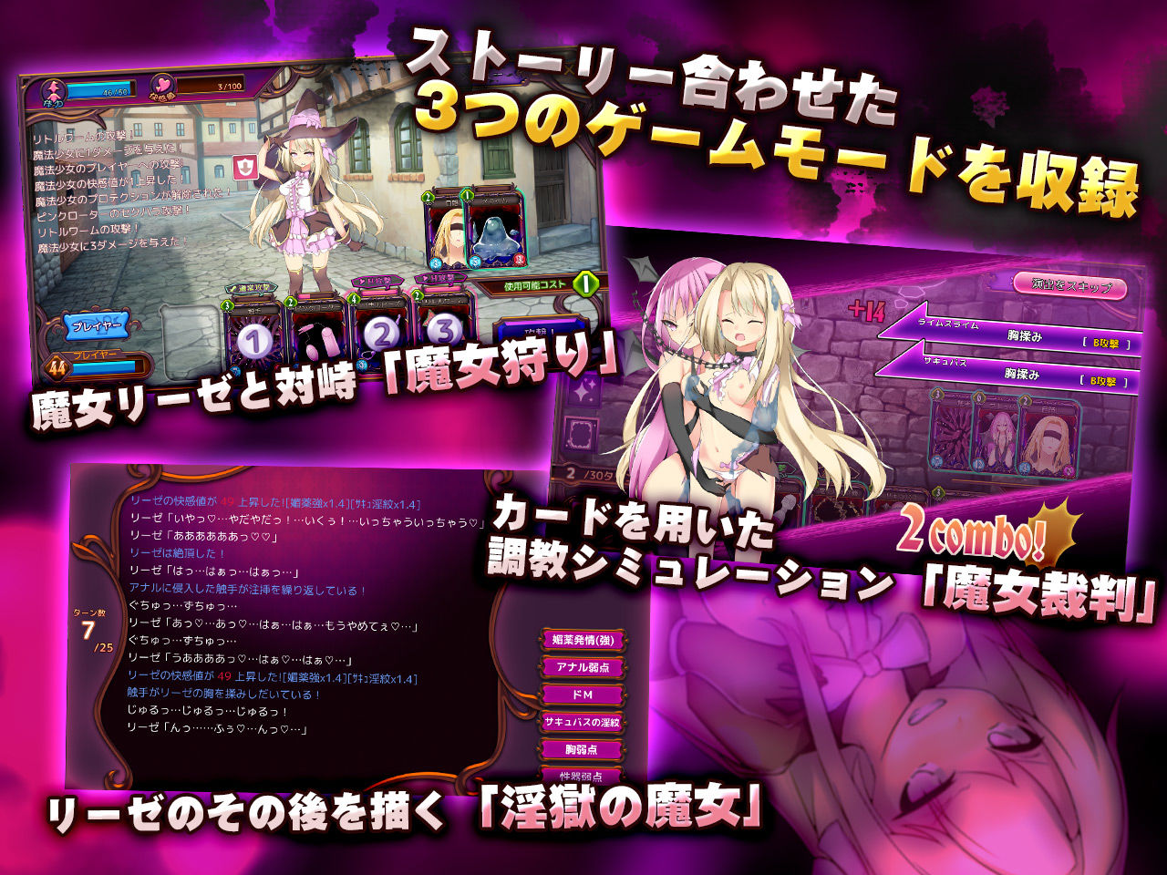 魔女裁判 サンプル2ページ目