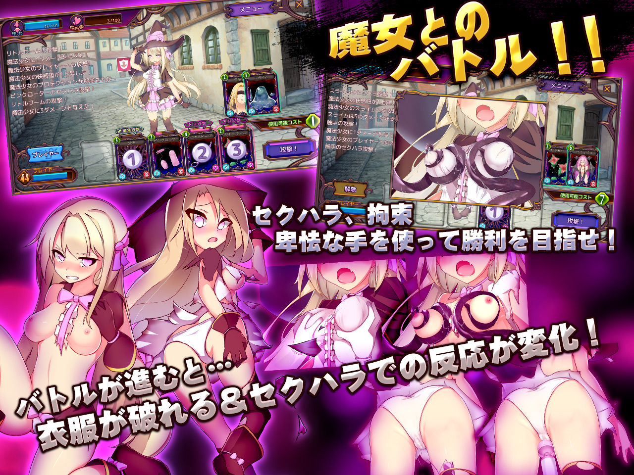 魔女裁判 サンプル3ページ目