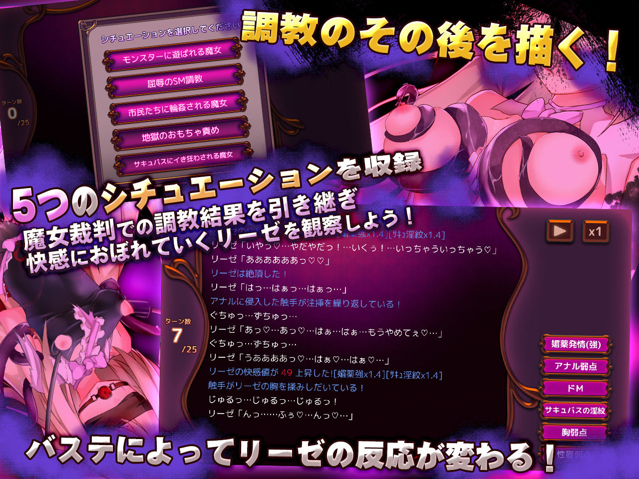 魔女裁判 サンプル5ページ目