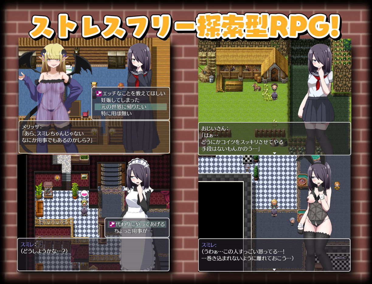 転生したらサキュバスだった件 サンプル2ページ目
