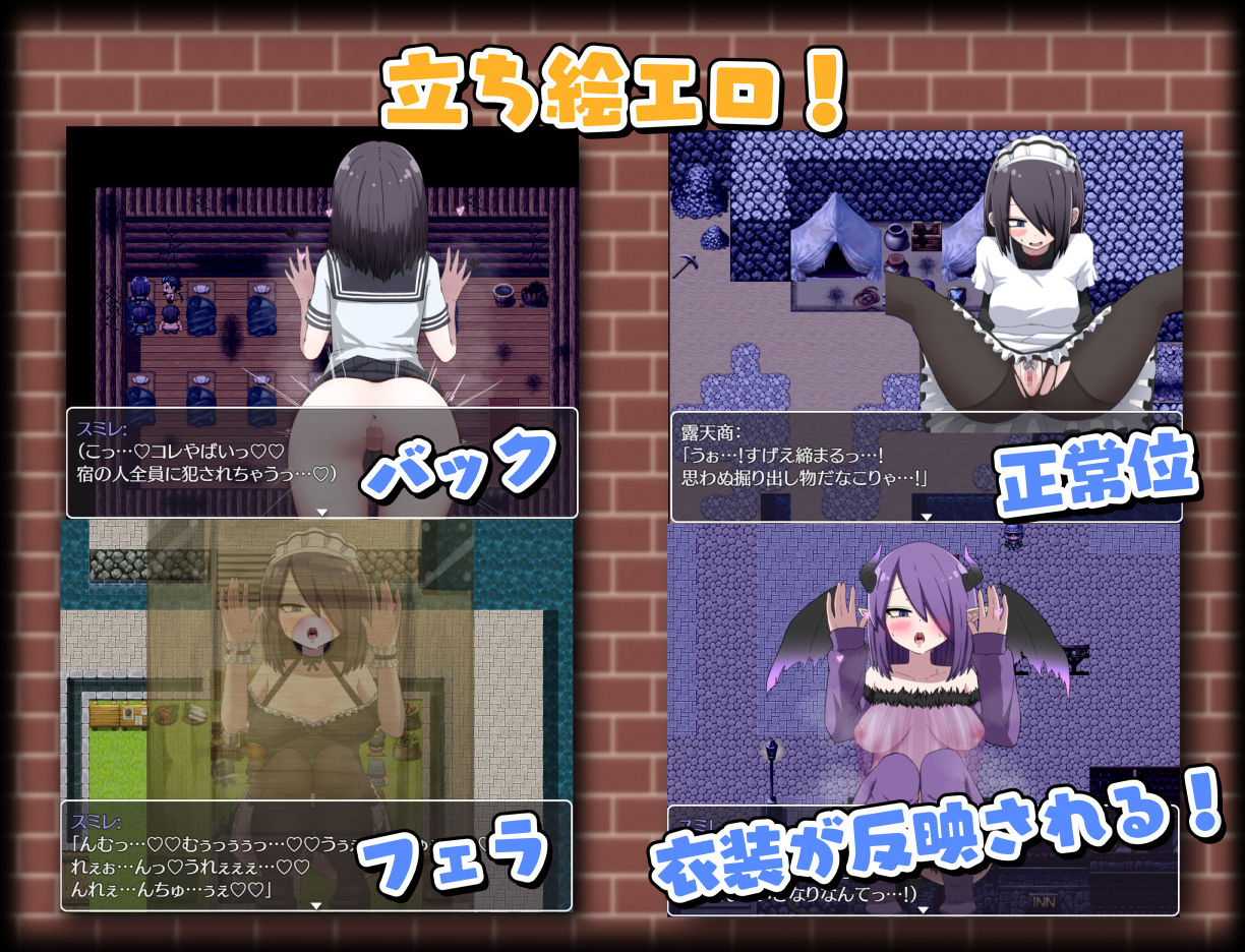 転生したらサキュバスだった件 サンプル5ページ目