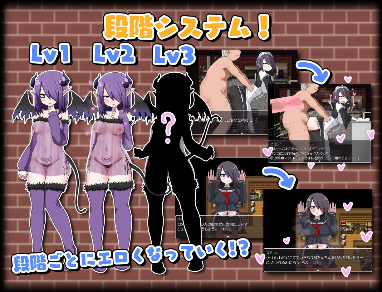 転生したらサキュバスだった件 サンプル6ページ目