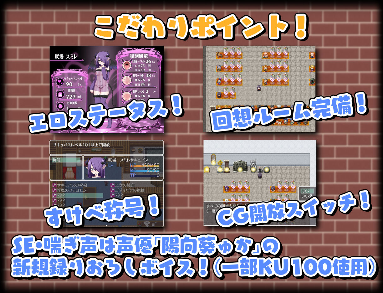 転生したらサキュバスだった件 サンプル7ページ目