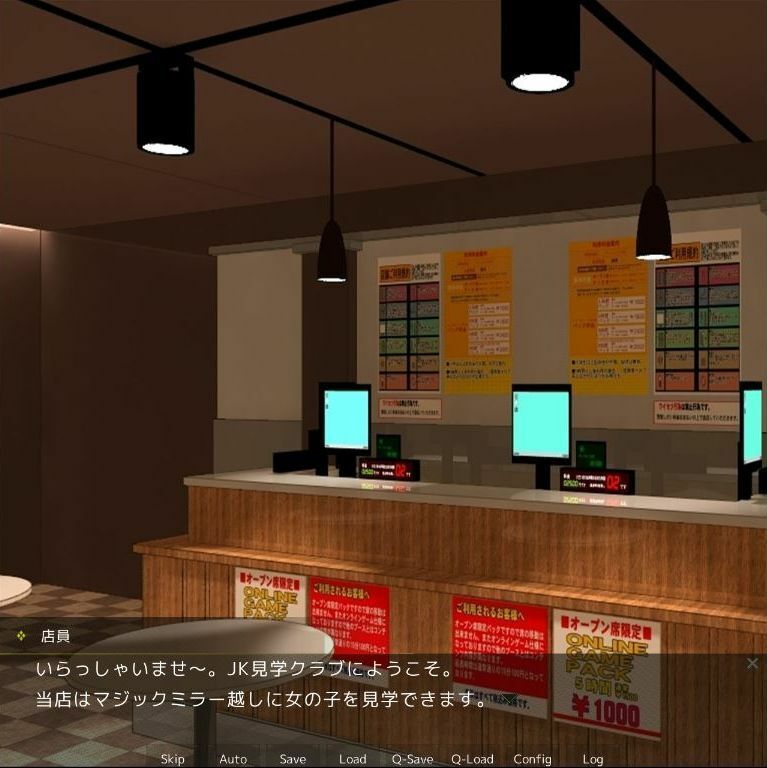 JK見学店〜見抜きシチュ〜 サンプル5ページ目