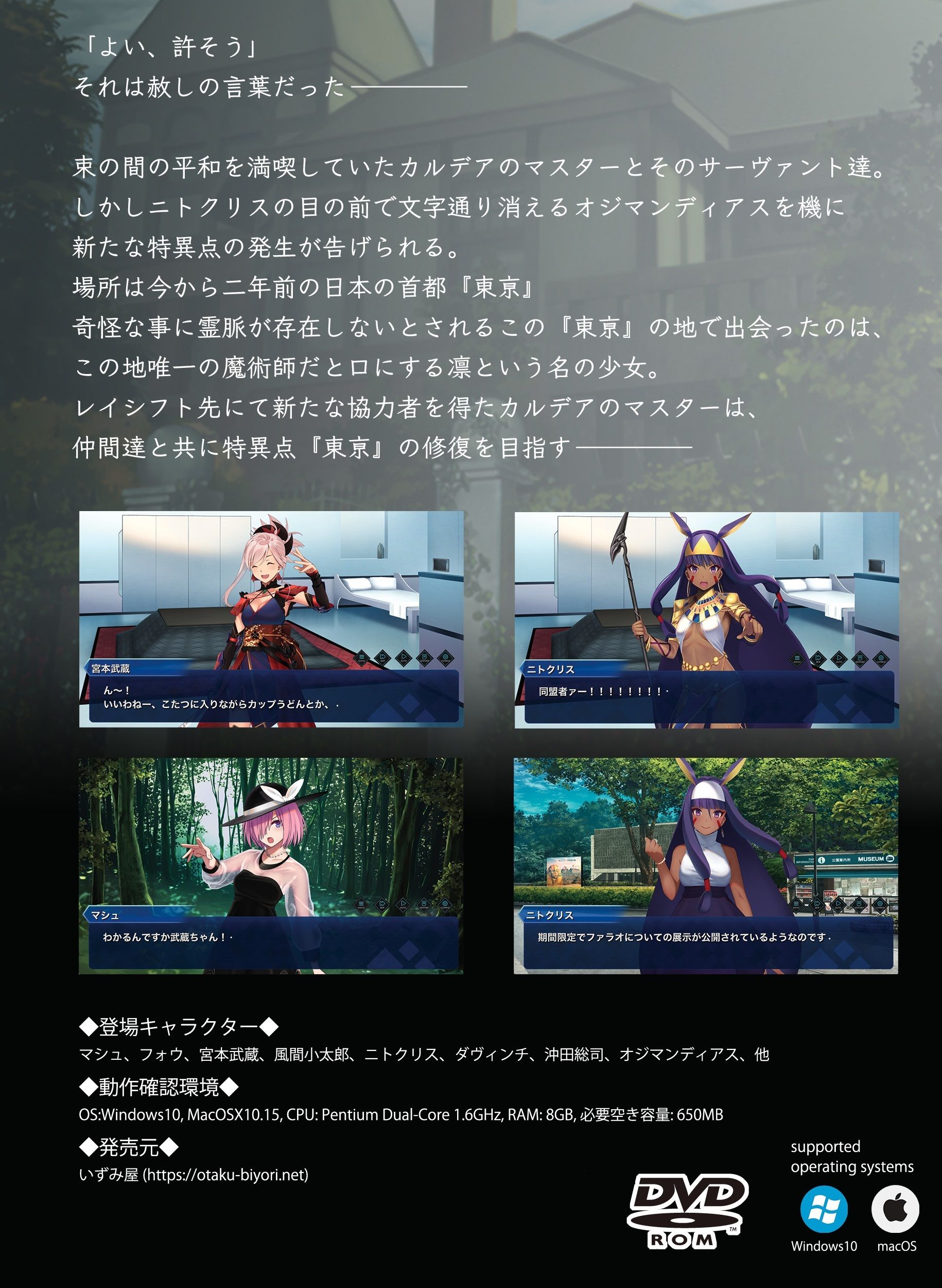 隔離幻想首都東亰 サンプル1ページ目