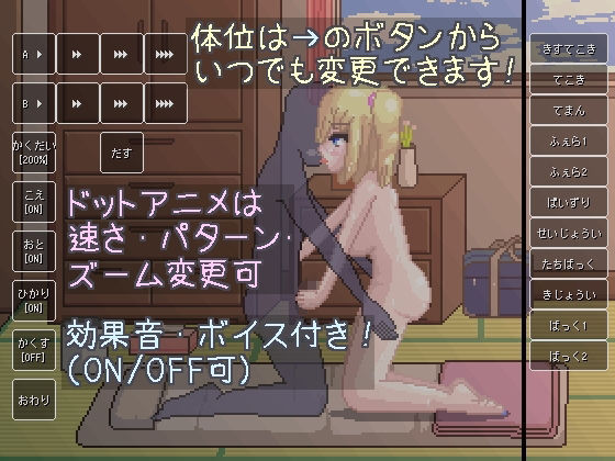 【ドットエロ】夏の和室で幼なじみギャルとひたすらどっとえっち性活。 サンプル3ページ目