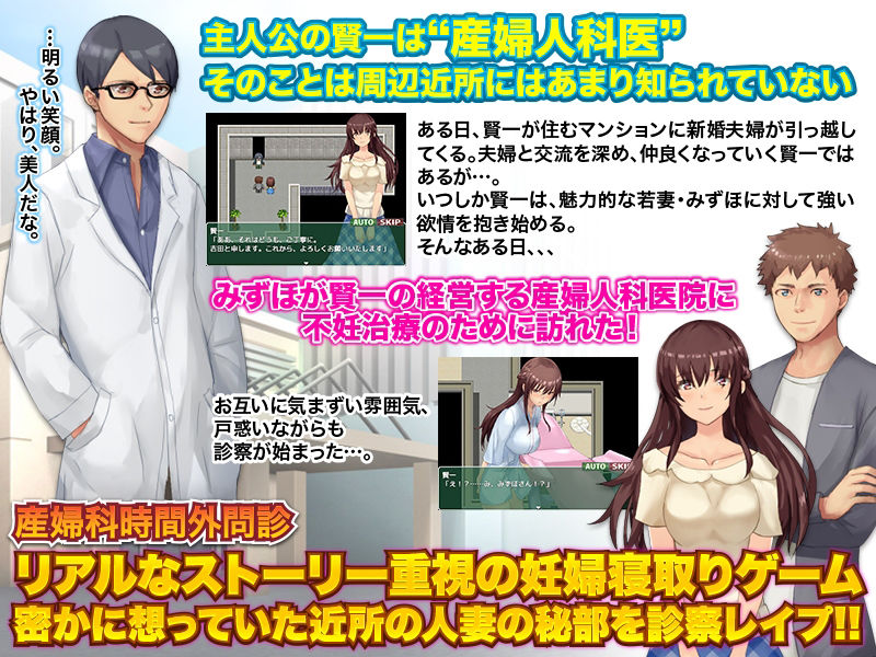 ある産婦人科でありそうな事、なさそうな事 〜俺の病院に近所の奥さんが知らずに来てしまった〜 サンプル1ページ目