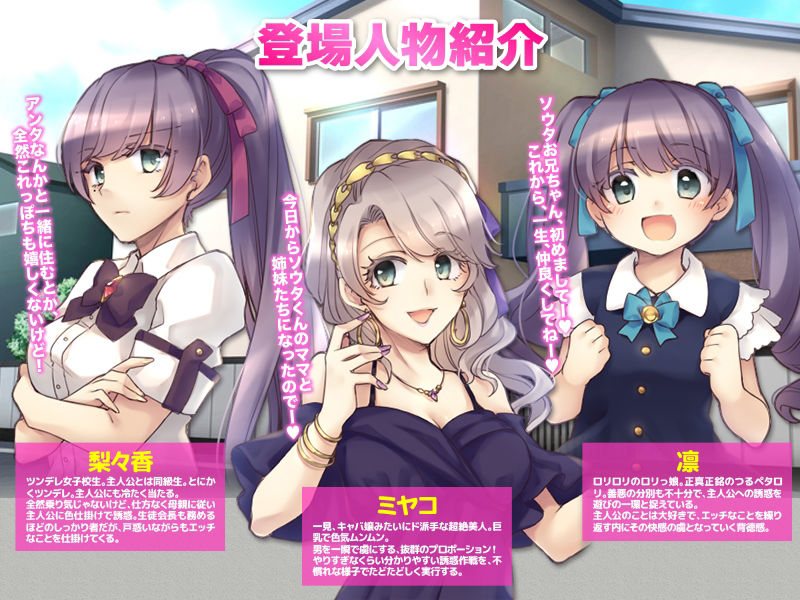 ちょっと待って！3人で誘惑するとは卑怯なり！〜僕に突然、エッチな母と姉と妹ができた！〜 サンプル5ページ目