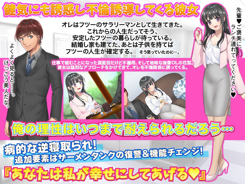逆寝取られ！妻がある身で誘惑され不倫誘導される俺 サンプル1ページ目