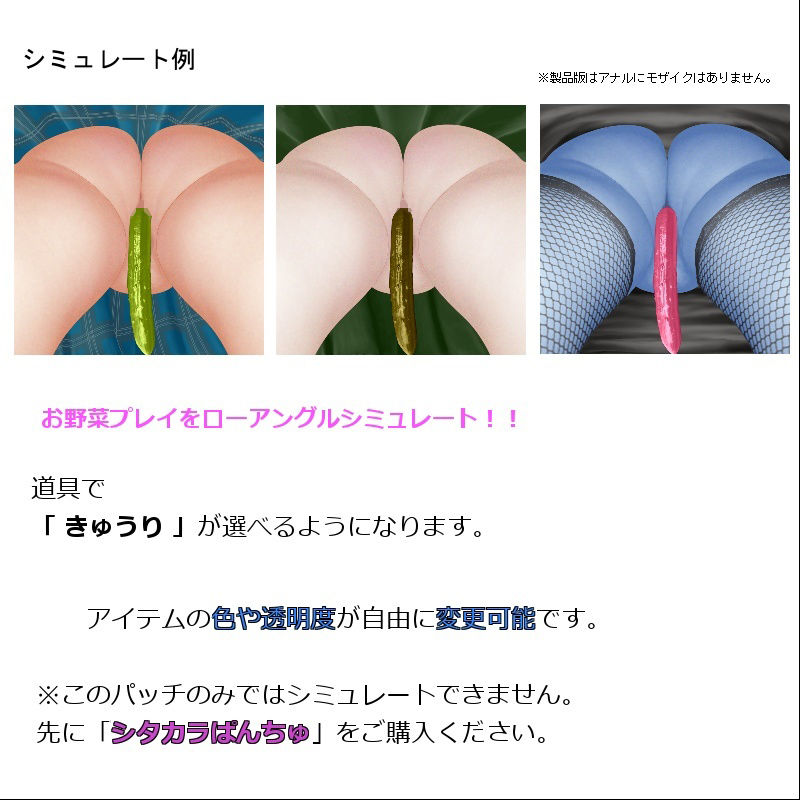 SP133 きゅうり追加パッチ サンプル1ページ目