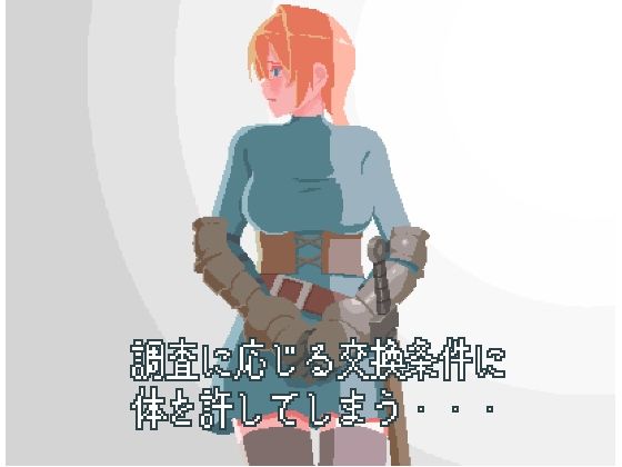 女騎士スカーレット サンプル4ページ目
