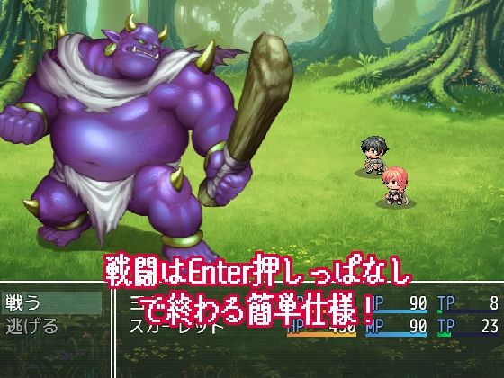 女騎士スカーレット サンプル9ページ目