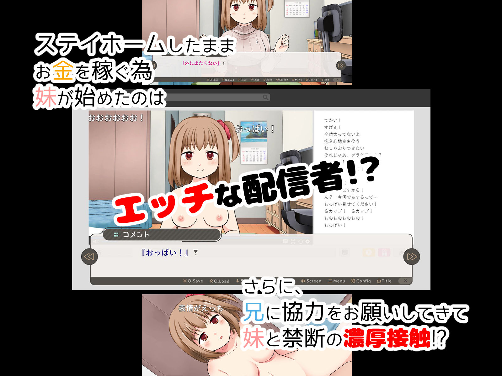 〇もーとわーく！ こ〇なかにおちん〇ん欲しいのお兄ちゃん！ サンプル2ページ目