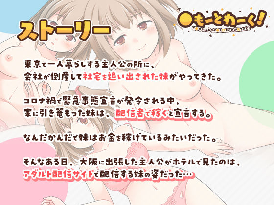 〇もーとわーく！ こ〇なかにおちん〇ん欲しいのお兄ちゃん！ サンプル4ページ目
